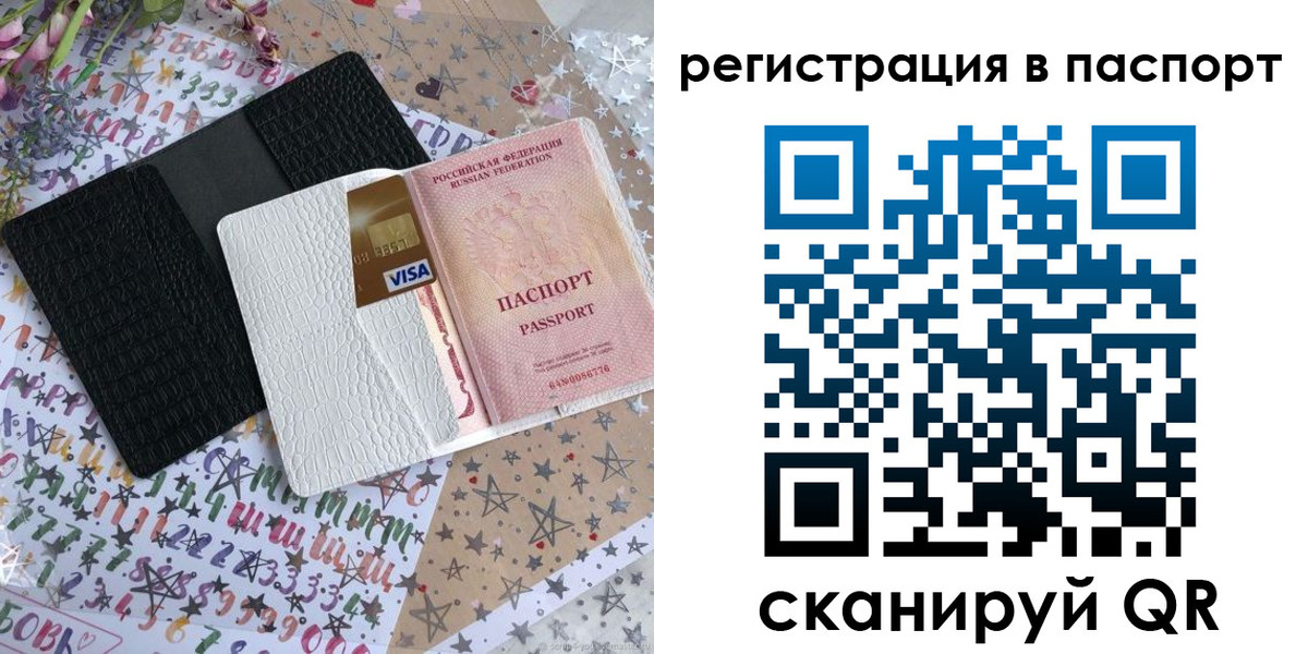 где прописаться в Советском