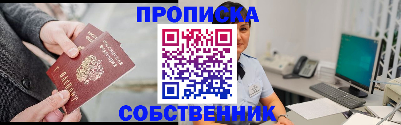 регистрация для школы в Советском