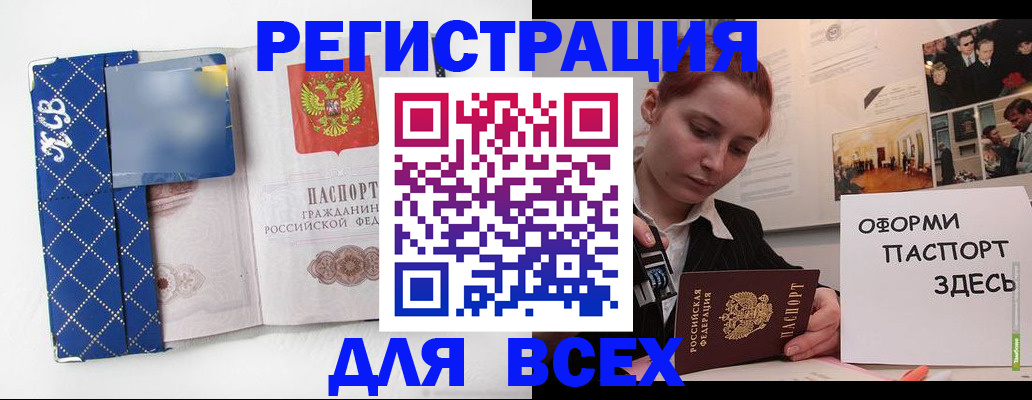 найти адрес прописки в Советском