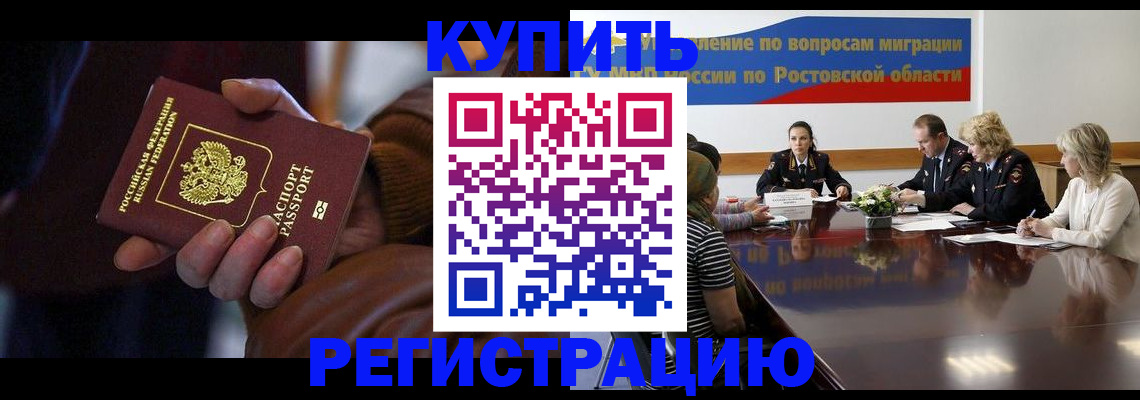 прописка иностранных граждан в Советском