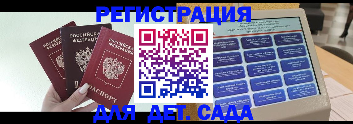 временная прописка в Советском